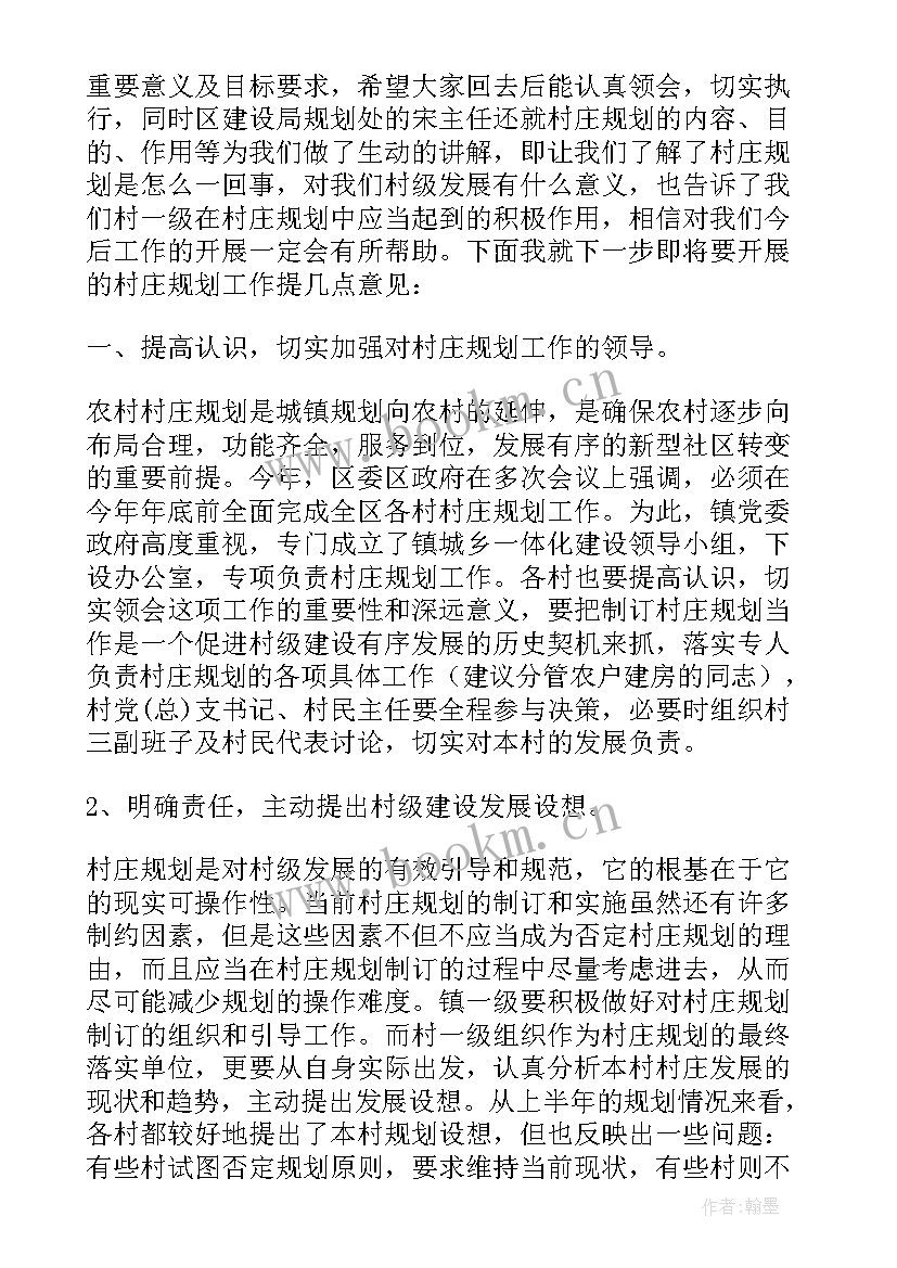 2023年县政府培训工作会议主持词(实用9篇)