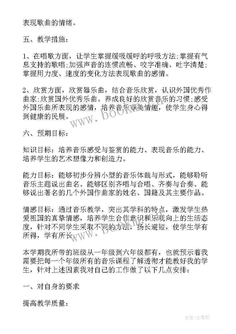 2023年小学音乐老师教学工作计划 小学音乐教学计划音乐老师工作计划(优秀5篇)