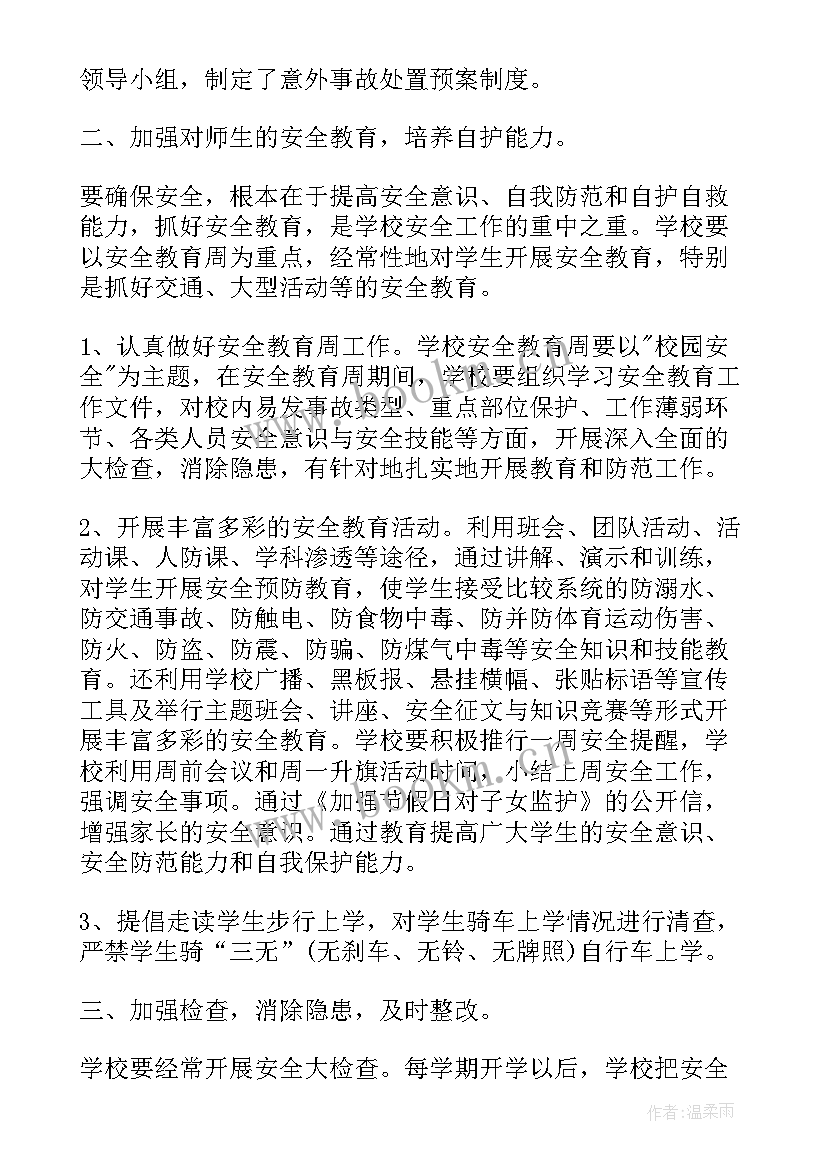 2023年安全生产教育个人培训心得体会 安全生产培训心得体会个人(实用6篇)