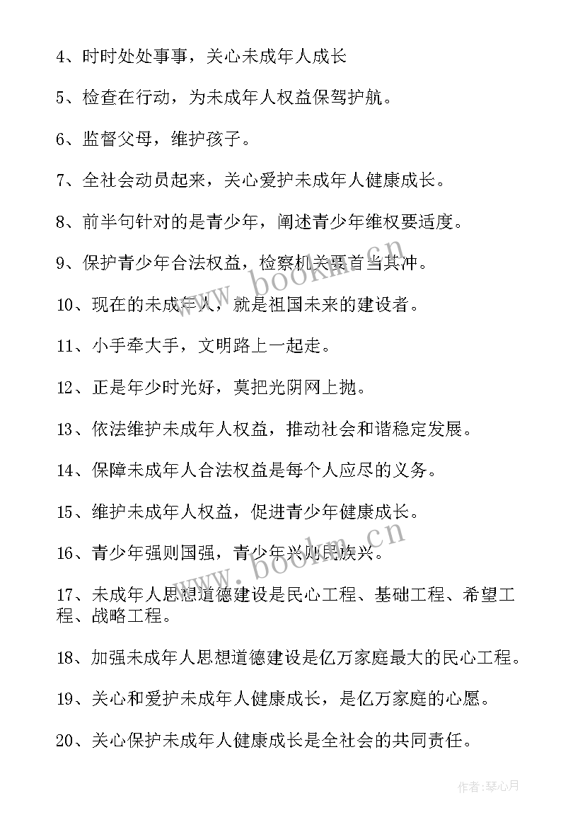 未成年保护宣传手抄报内容 未成年人保护宣传活动总结(精选7篇)