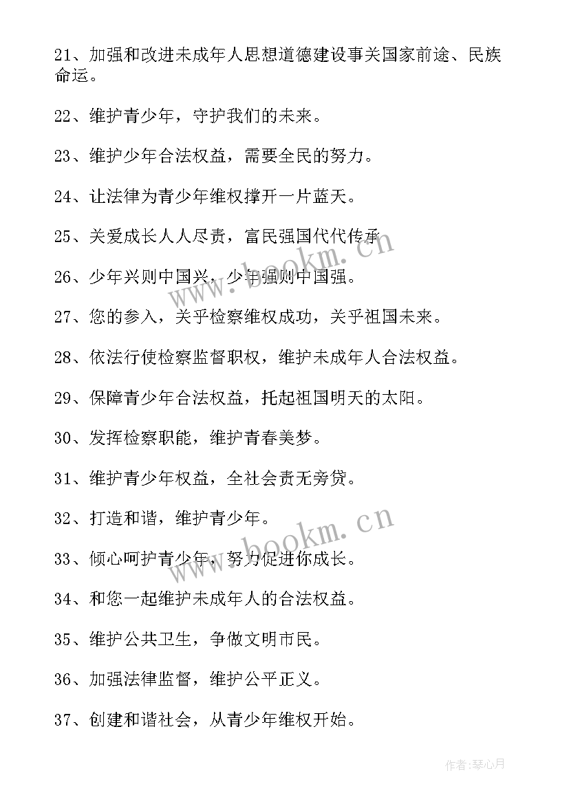 未成年保护宣传手抄报内容 未成年人保护宣传活动总结(精选7篇)