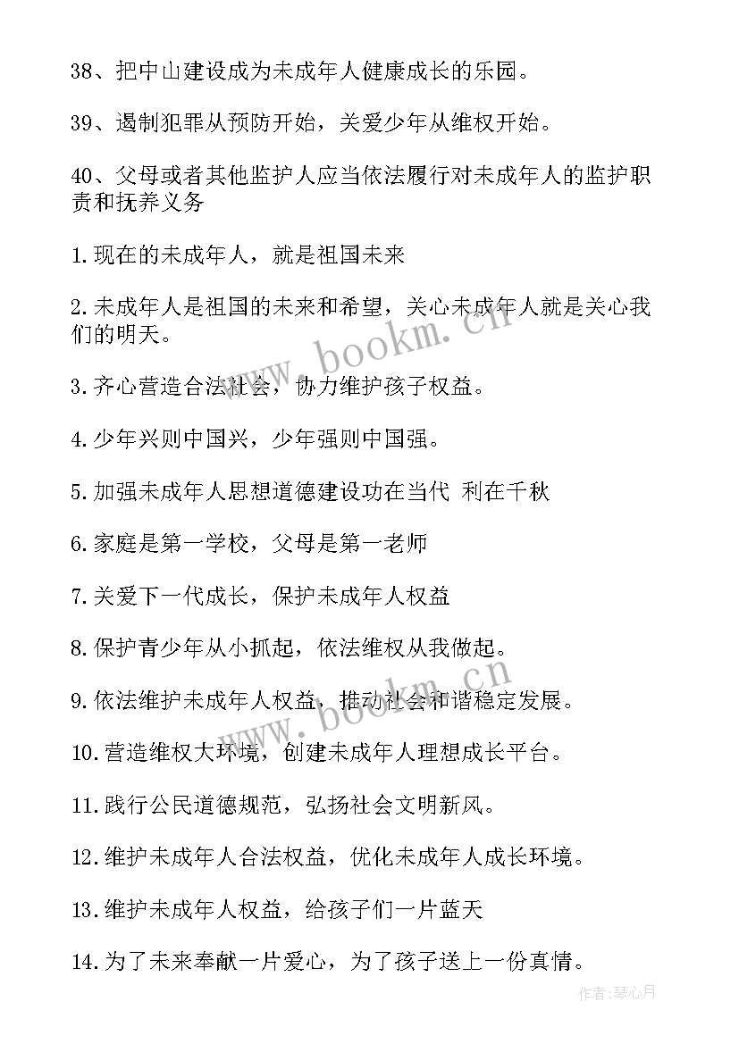 未成年保护宣传手抄报内容 未成年人保护宣传活动总结(精选7篇)