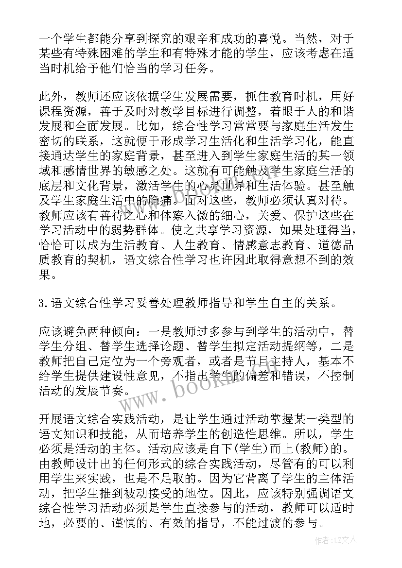 2023年一年级综合实践活动教学工作总结(通用5篇)