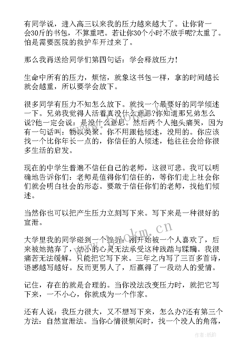 最新大学生励志演讲稿(汇总5篇)