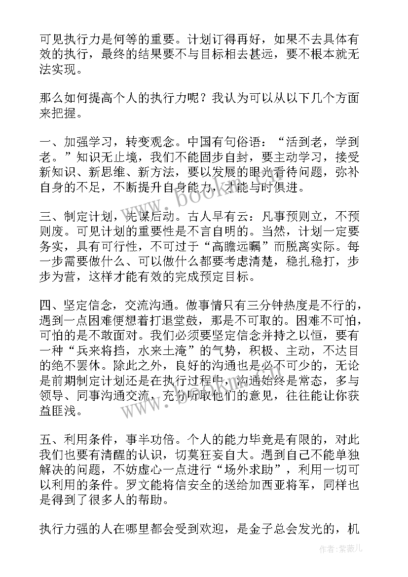 读把信送给加西亚读后感(优秀7篇)