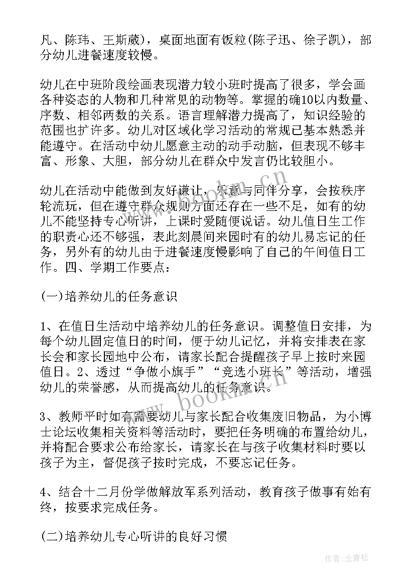 幼儿园教师个人总结及自评(汇总5篇)