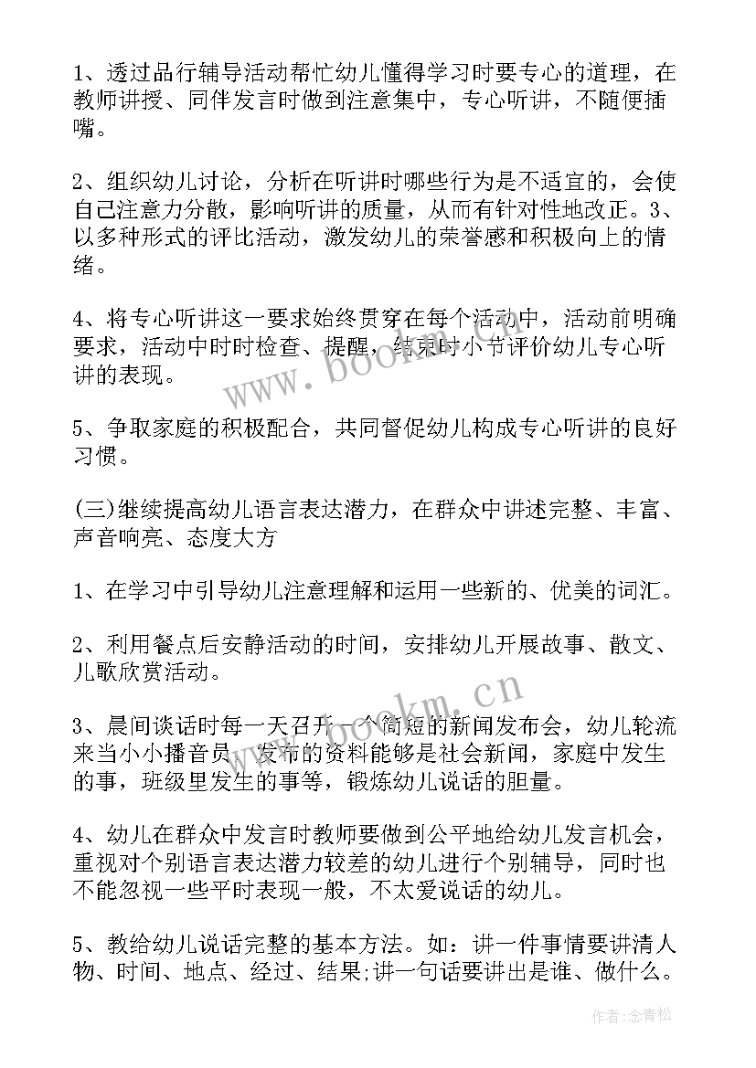 幼儿园教师个人总结及自评(汇总5篇)