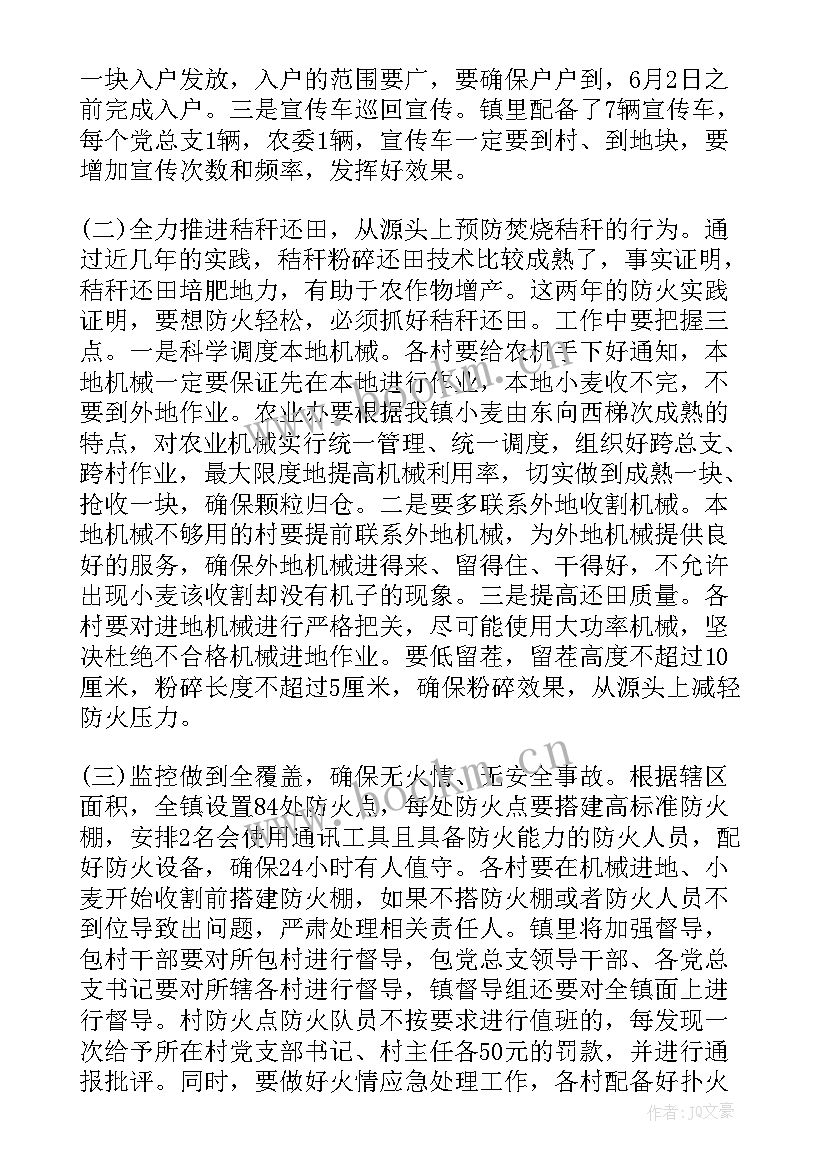 最新禁烧表态发言稿 秸秆禁烧表态发言稿(大全5篇)