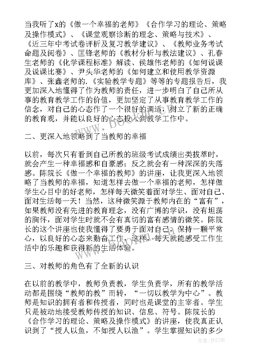 2023年语文教师教学心得体会(优秀5篇)