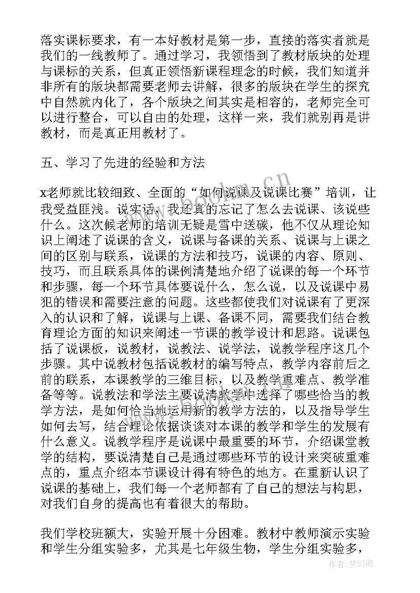 2023年语文教师教学心得体会(优秀5篇)