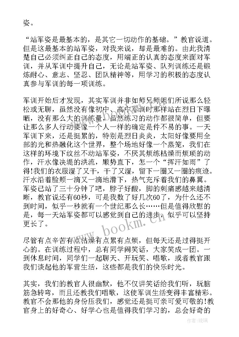 2023年军训活动个人体会感想收获(优质7篇)