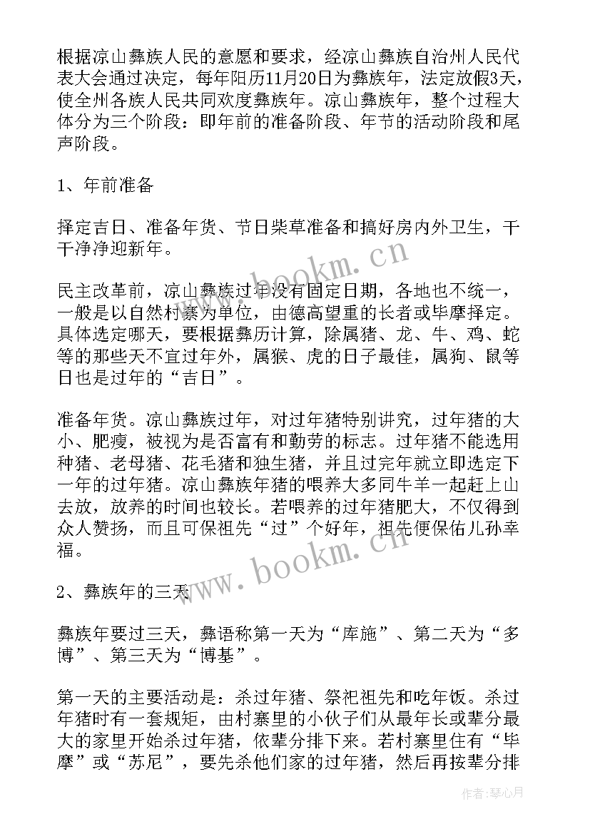 2023年春节手抄报内容 小学生春节手抄报内容春节习俗手抄报内容(大全10篇)