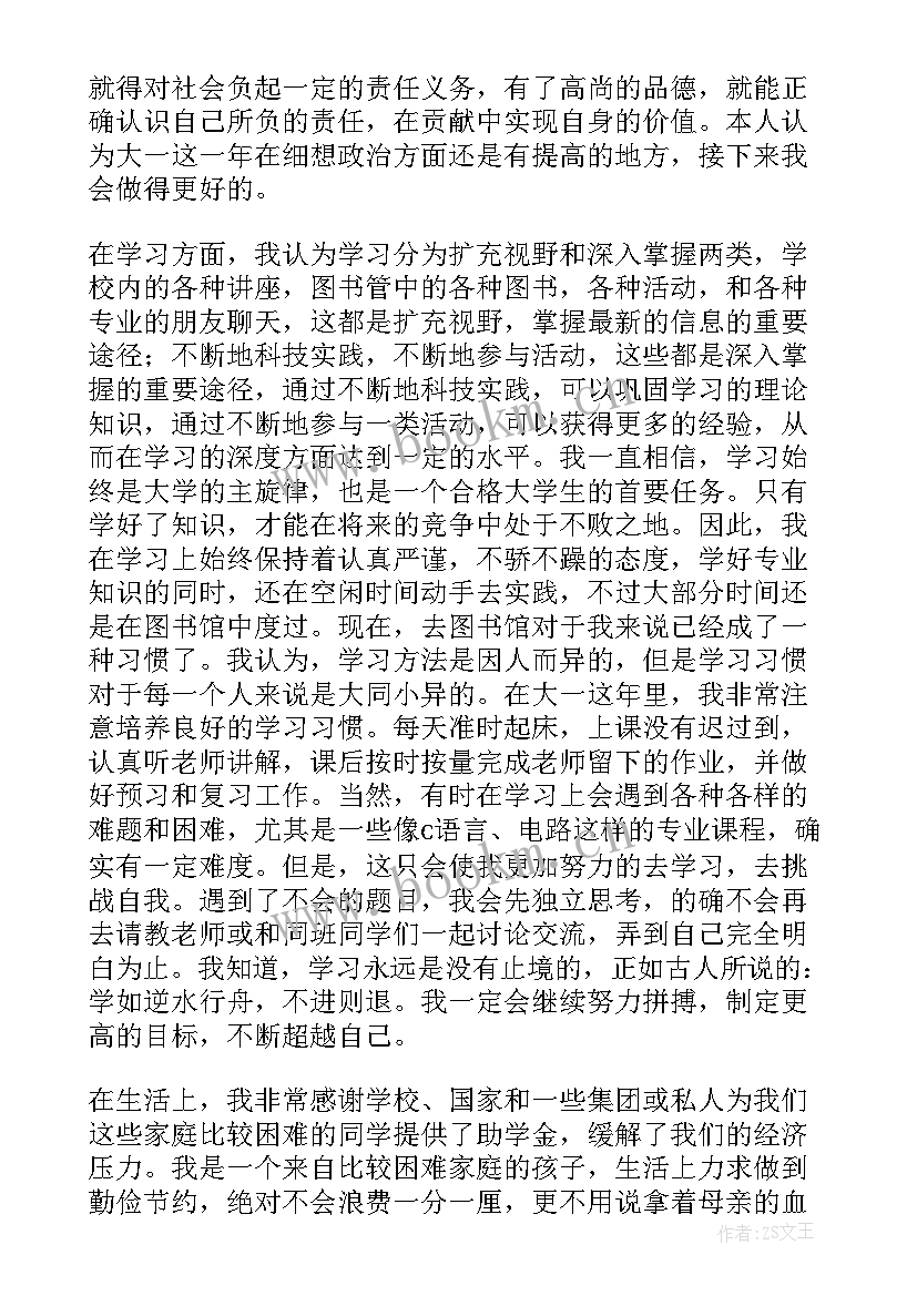 最新个人综合测评自我评价 综合测评个人总结(优质6篇)