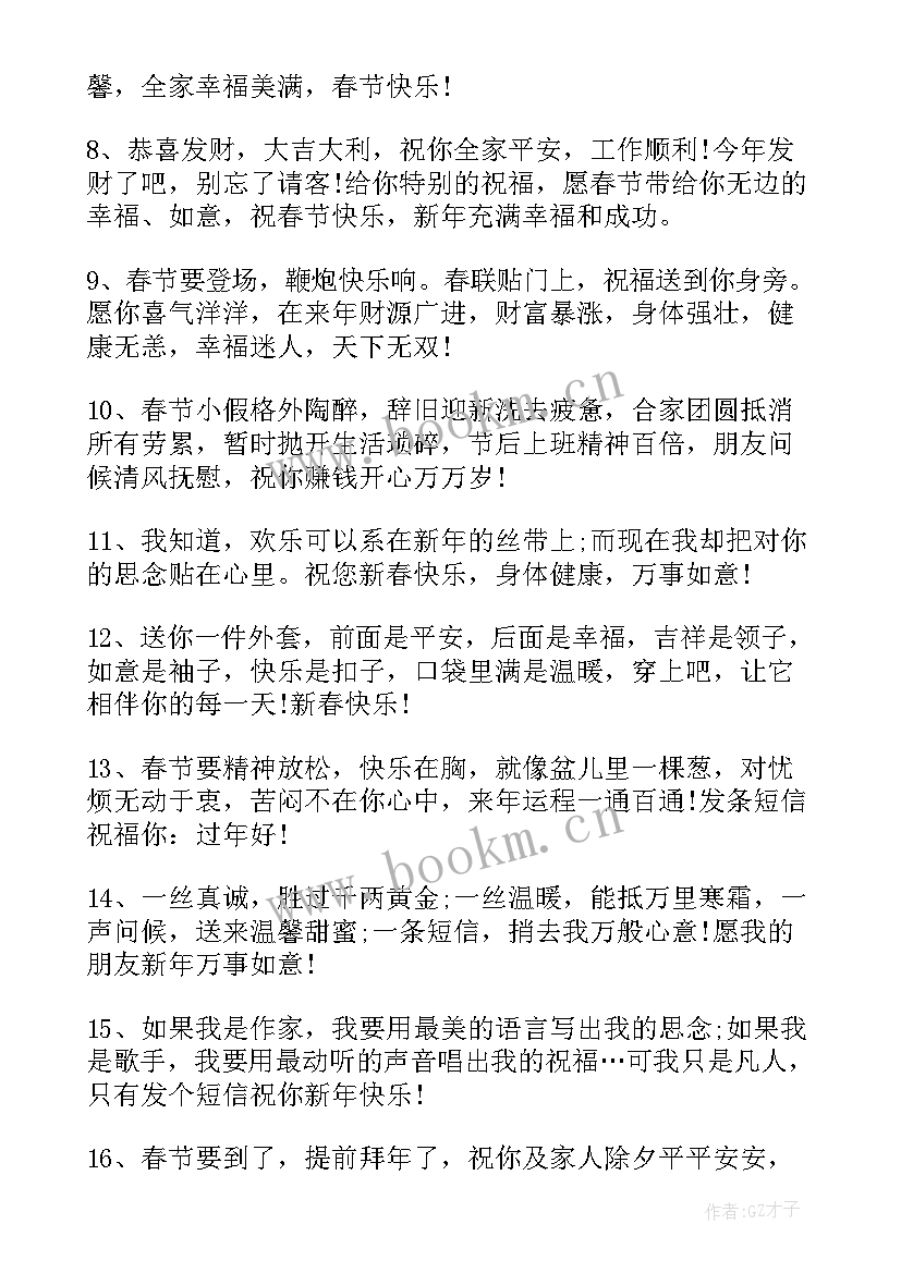 最新兔年春节手抄报内容(精选5篇)