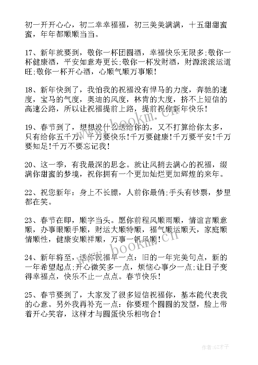 最新兔年春节手抄报内容(精选5篇)