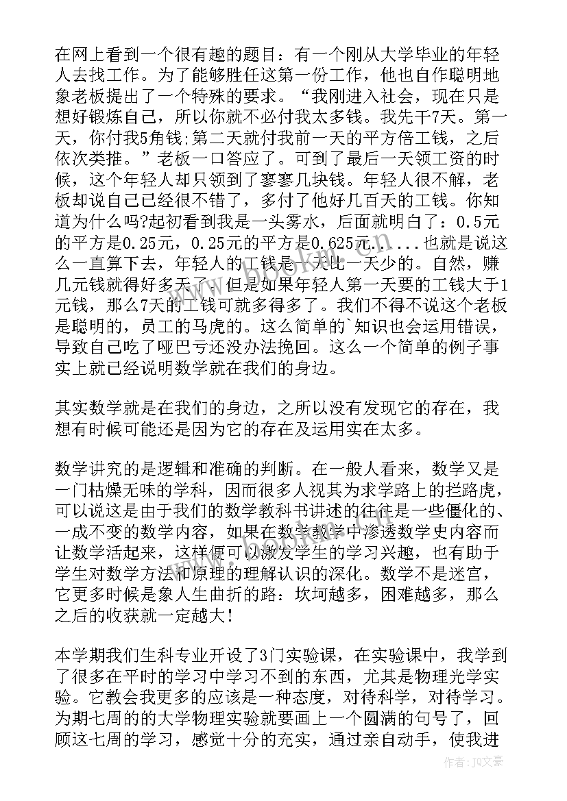 语教实训总结(大全8篇)