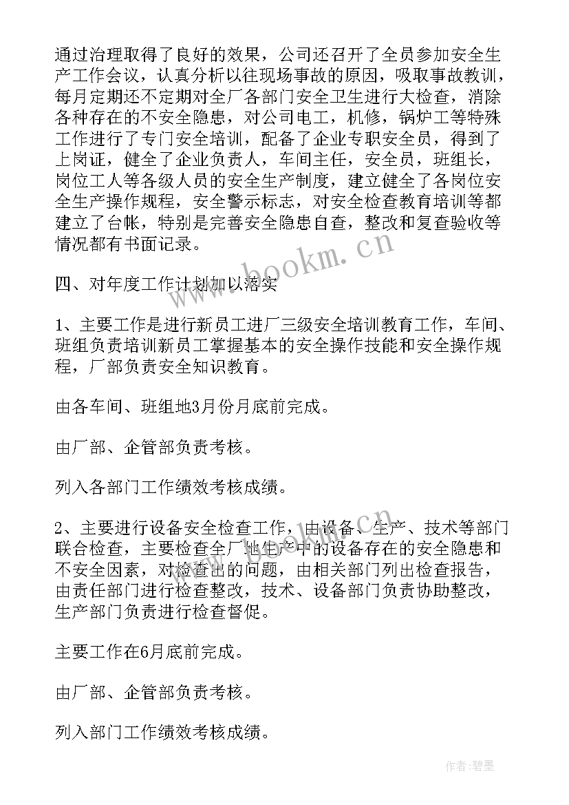 2023年安全总结幼儿园(优秀9篇)