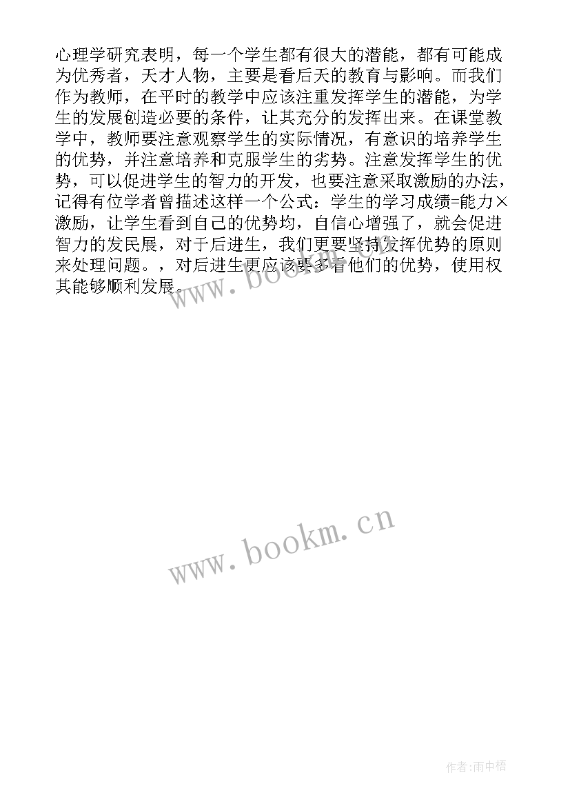 最新初中生心理健康手抄报内容 心理健康手抄报内容资料(模板5篇)