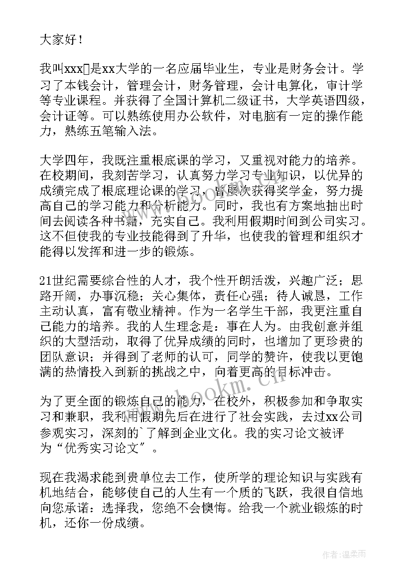 最新交流生面试问题 大学生面试自我介绍演讲稿(汇总5篇)