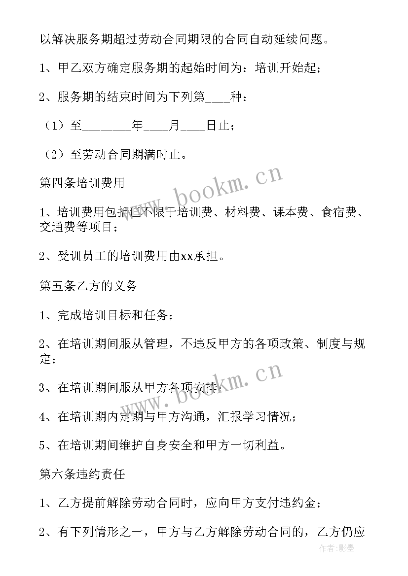 农产品加工协议书(精选6篇)