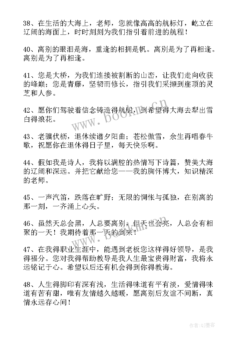 最新给退休老师的祝福唯美 老师退休了祝福语(通用5篇)