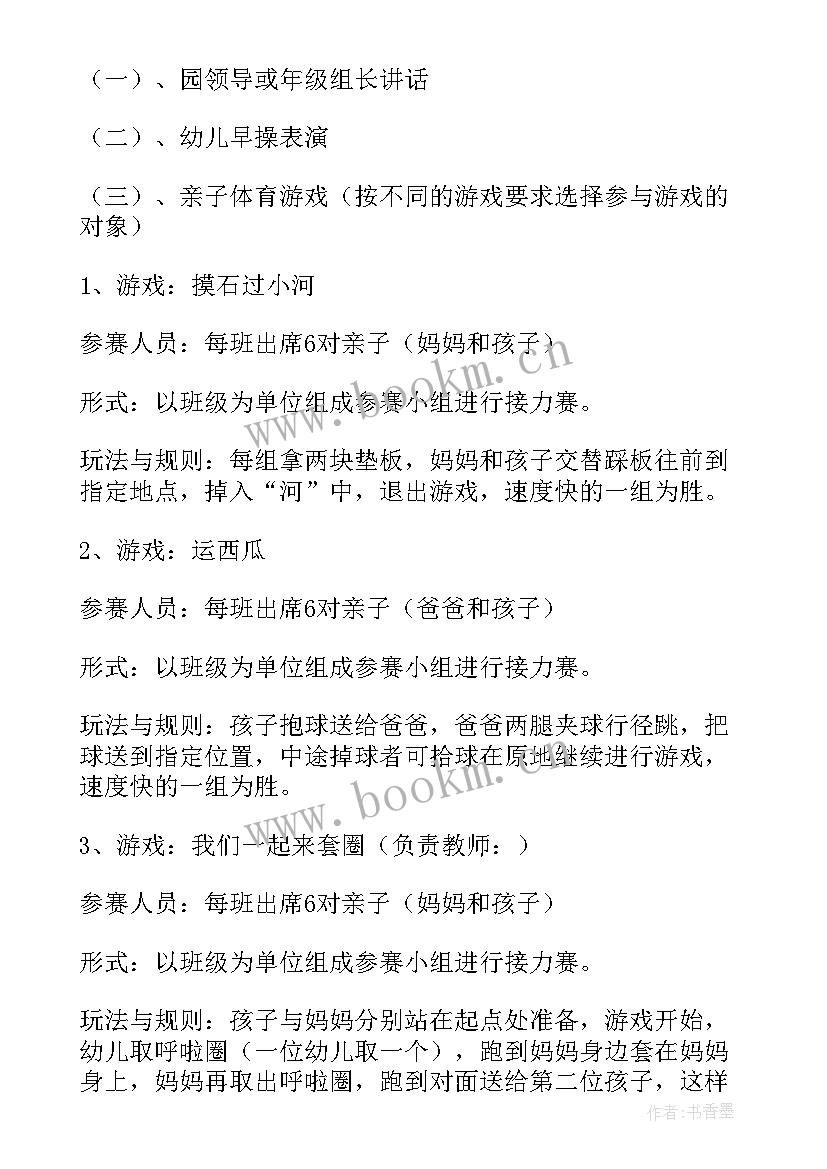 幼儿园小班六一活动策划方案 幼儿园六一活动策划方案(模板8篇)