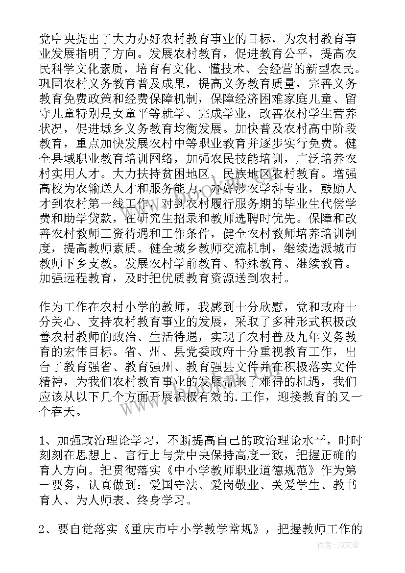 最新暑假教师政治学习心得体会 暑假政治学习心得体会(优质6篇)