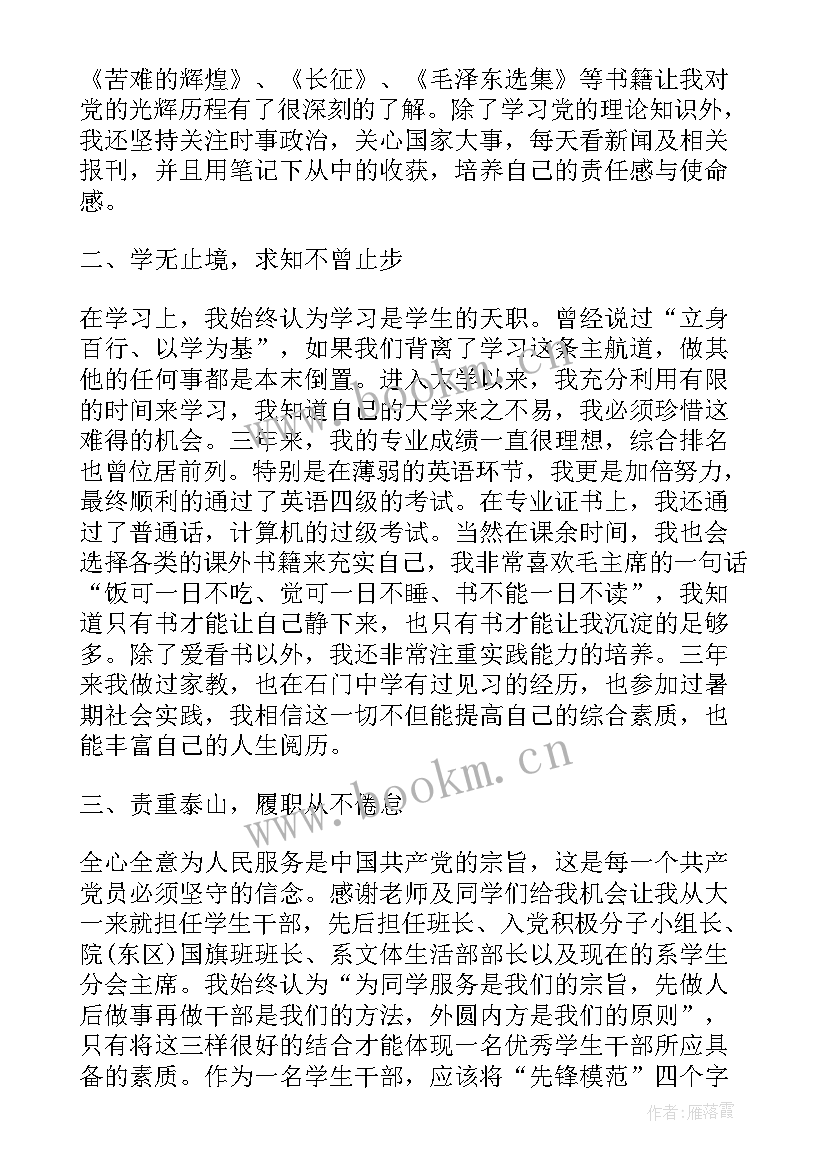 党员先进典型事迹报告 党员先进事迹材料(优质9篇)