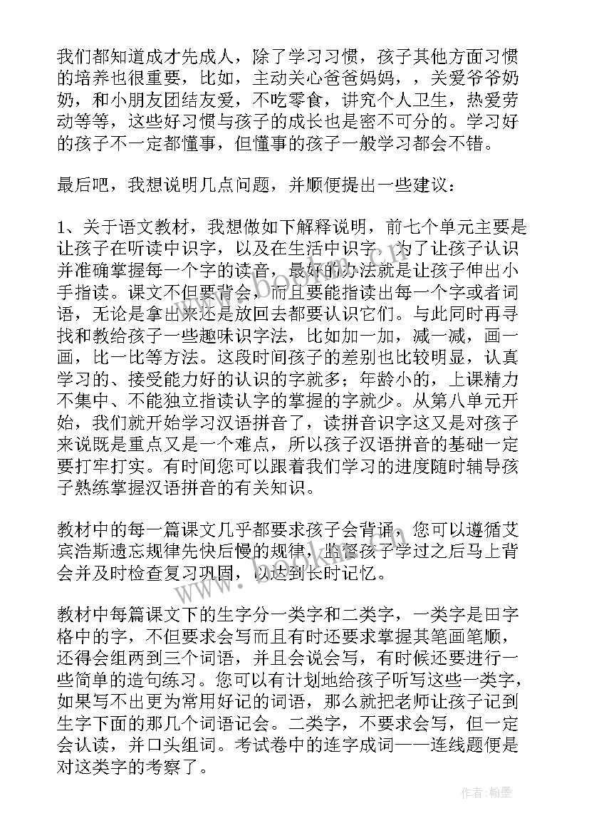 最新九年级家长会家长发言稿(精选10篇)