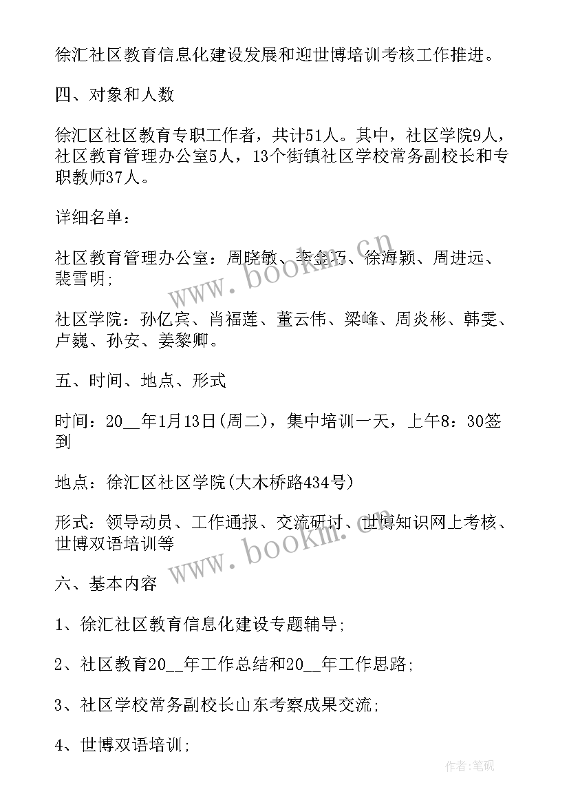 2023年社区工作者工 社区工作者心得(大全8篇)