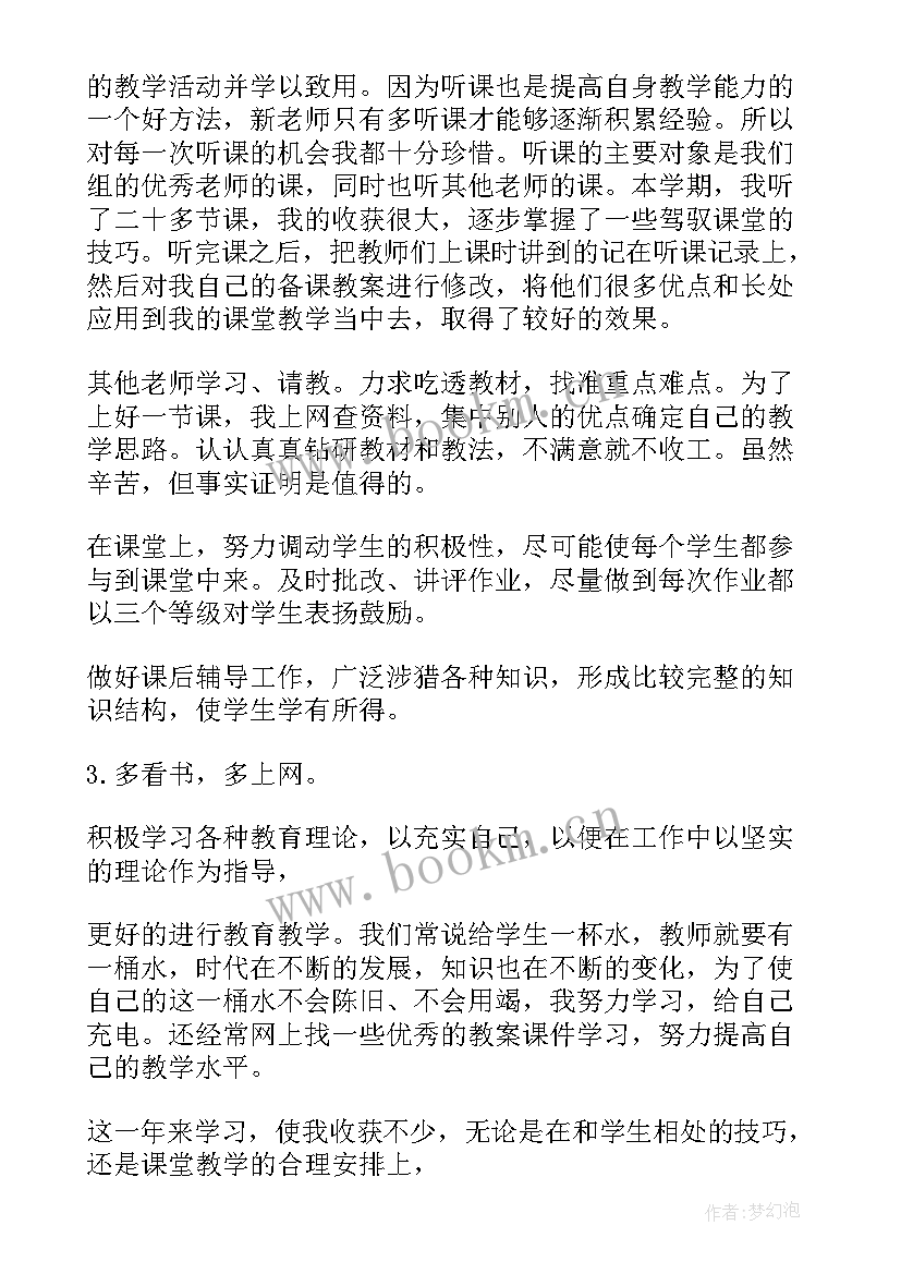 最新初中英语老师年度述职报告总结与反思 初中英语老师年度总结(汇总5篇)