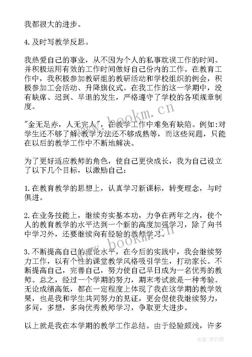 最新初中英语老师年度述职报告总结与反思 初中英语老师年度总结(汇总5篇)