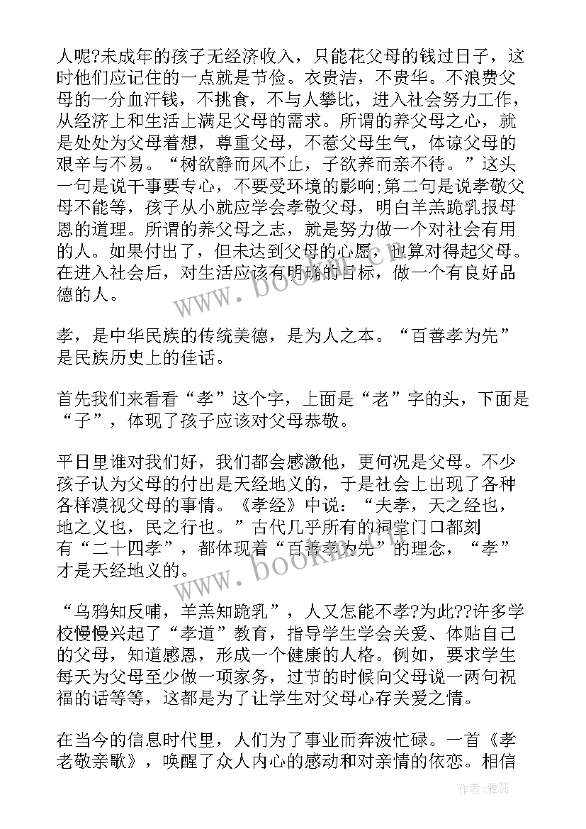 2023年弘扬美德倡议书(精选5篇)