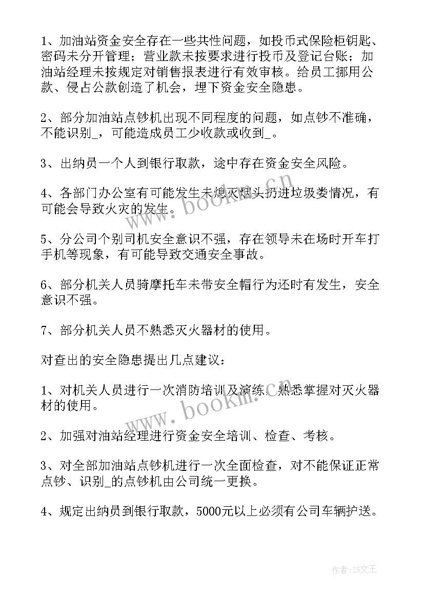 电力安全违章反思心得体会(优质5篇)