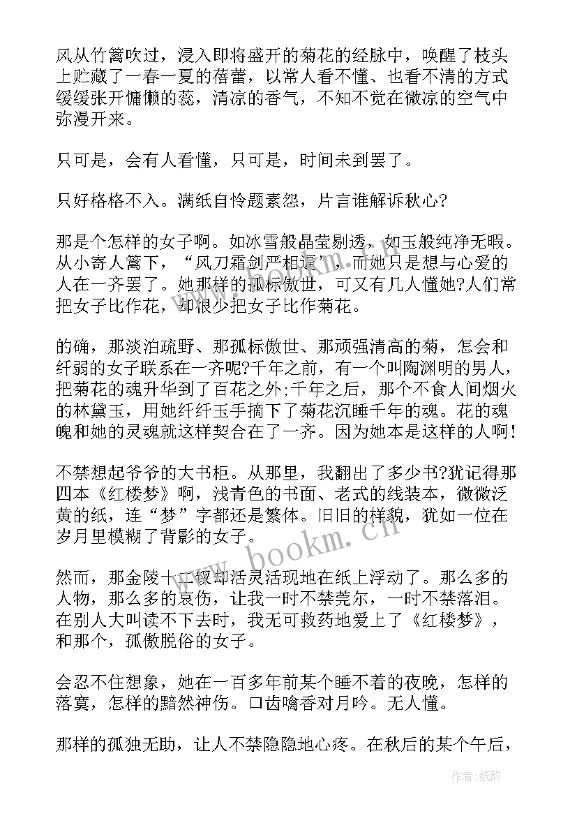 2023年红楼梦读后感感悟 红楼梦读书随笔感悟红楼梦读后感(汇总5篇)