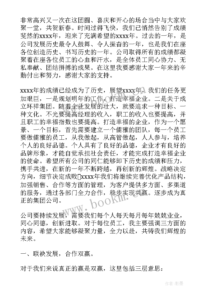 2023年总经理总结 总经理年终总结会发言稿(模板5篇)