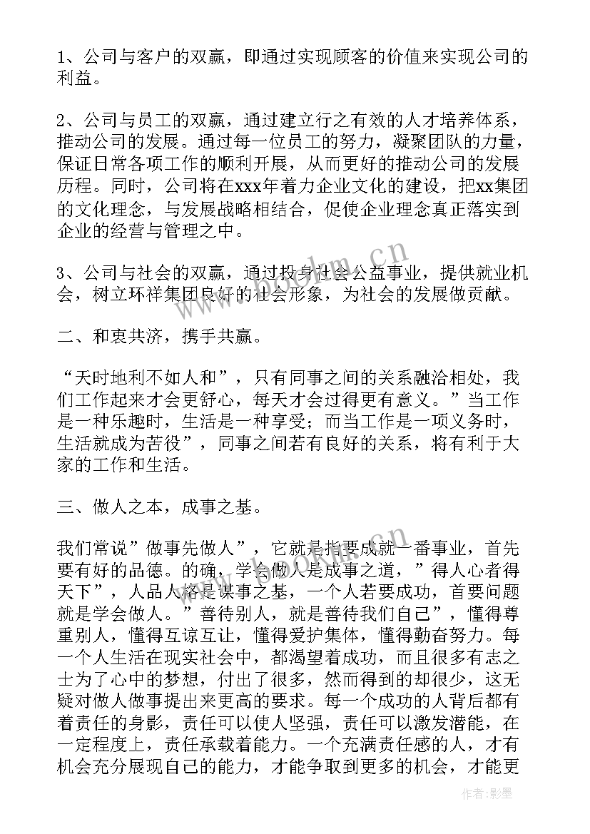 2023年总经理总结 总经理年终总结会发言稿(模板5篇)