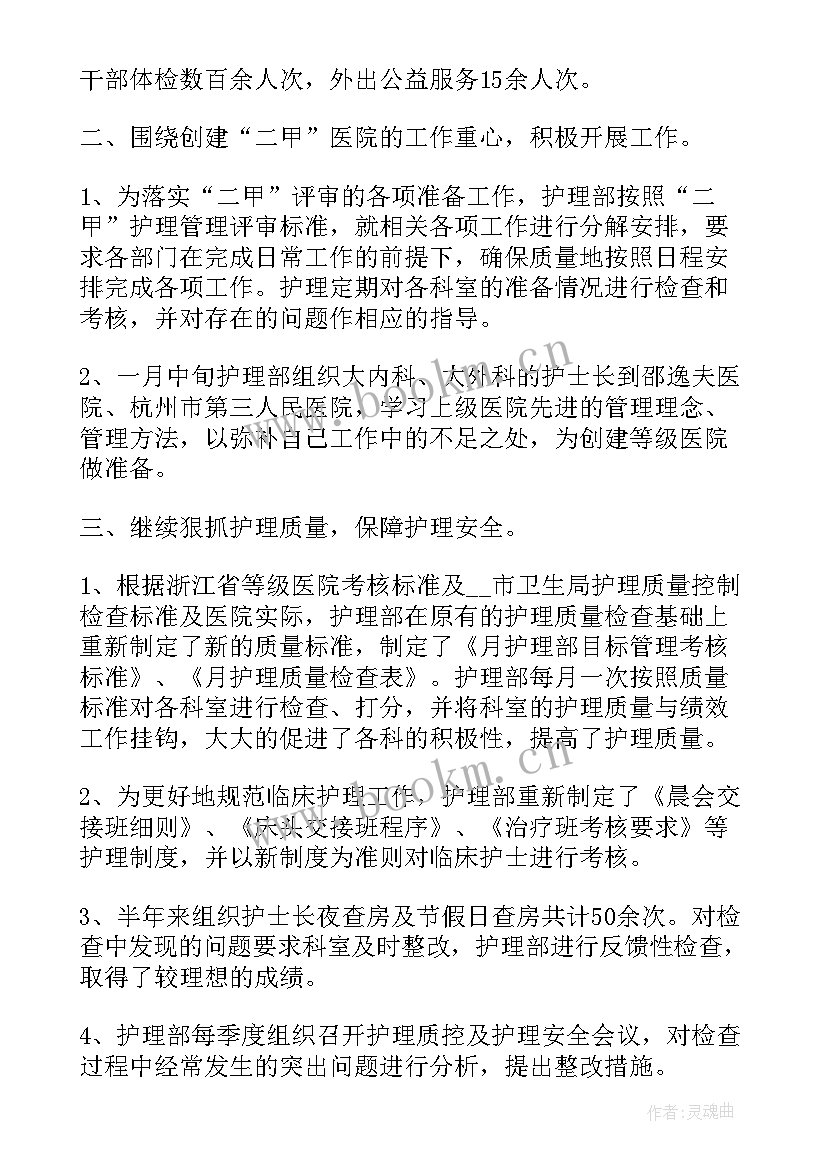 最新护理个人总结工作总结(模板8篇)