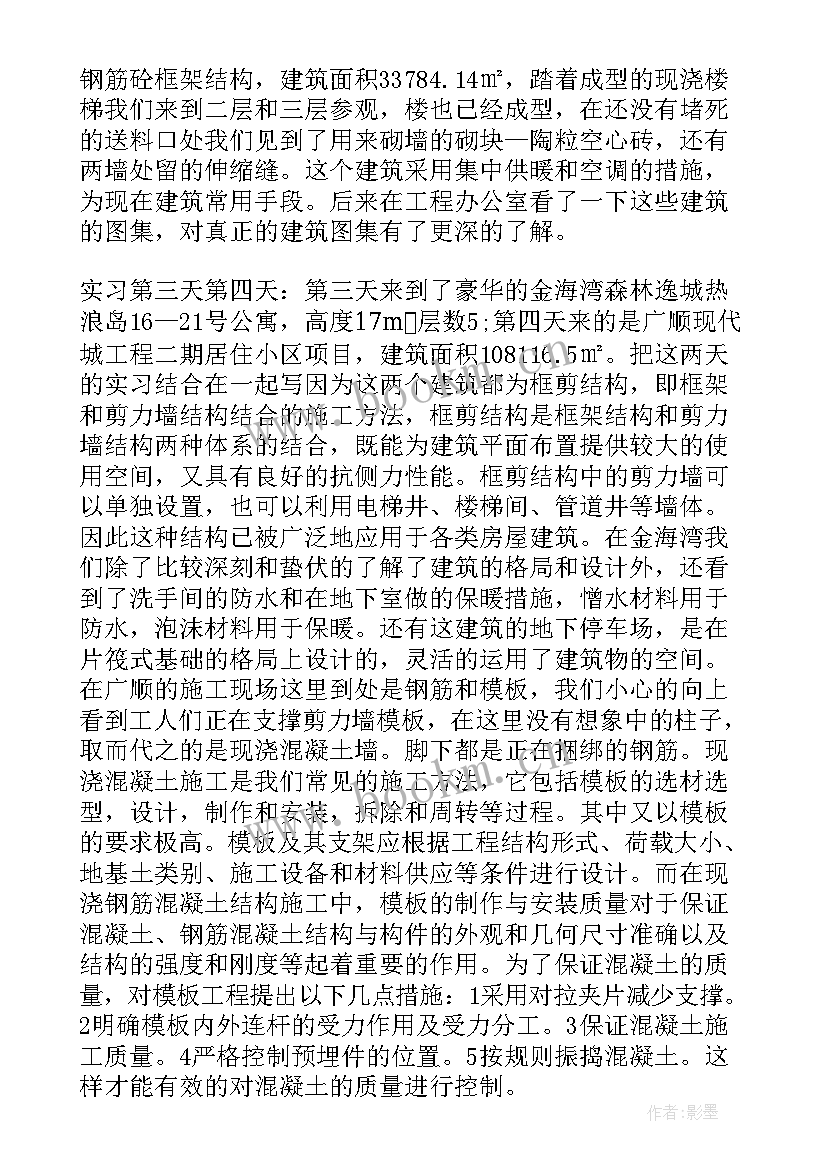 最新机械认识实习心得体会(汇总7篇)