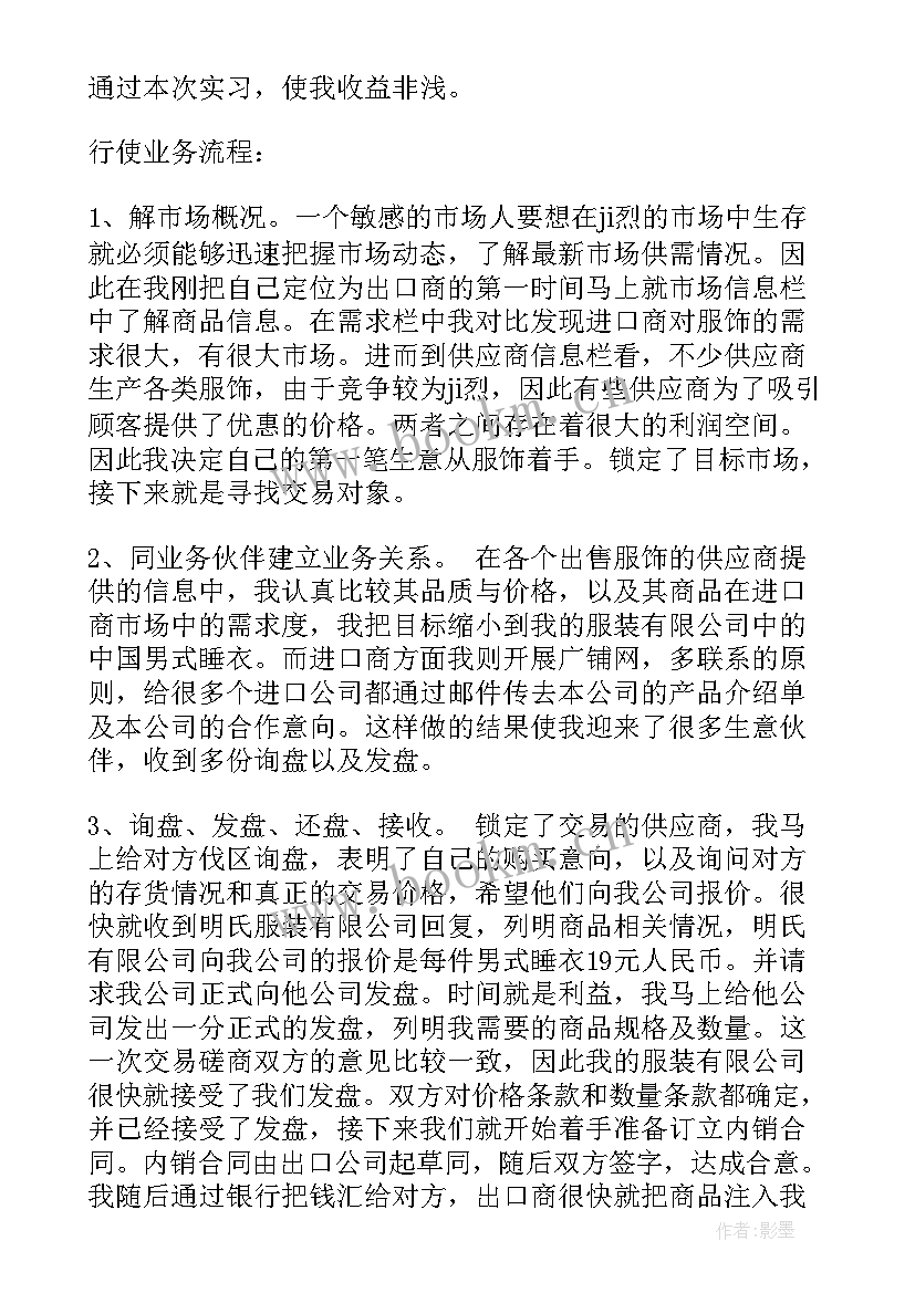 最新机械认识实习心得体会(汇总7篇)