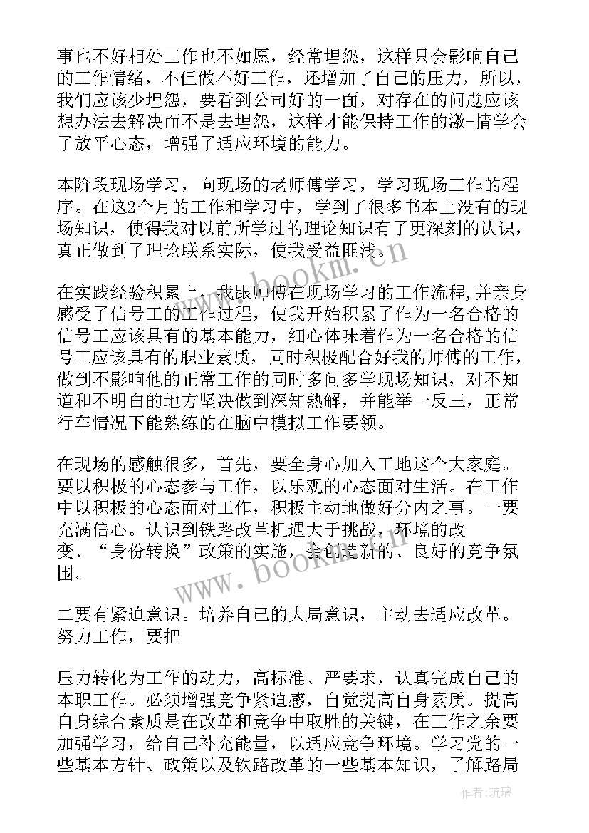 2023年施工员实习月总结(模板5篇)