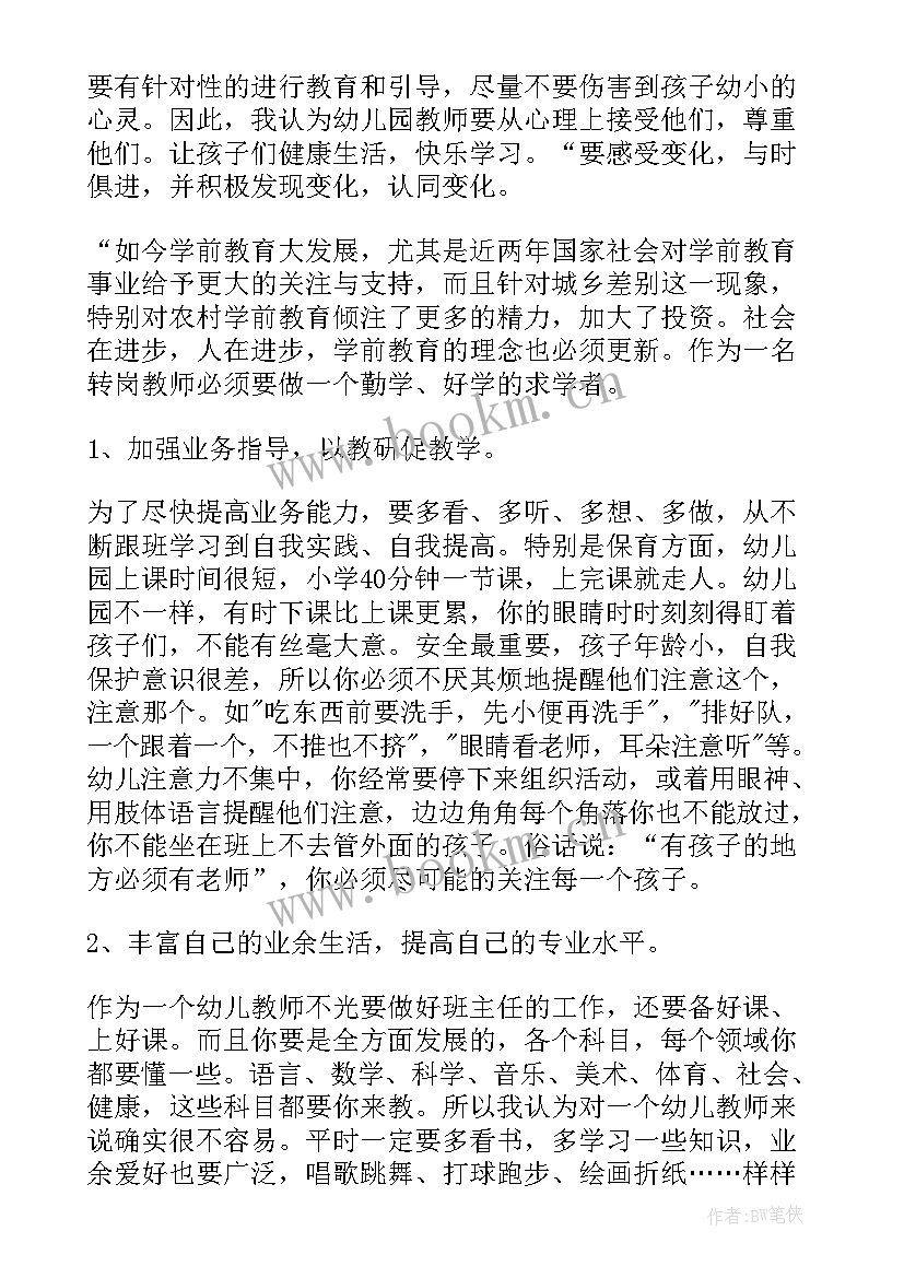 最新成长感悟事例摘抄(大全8篇)