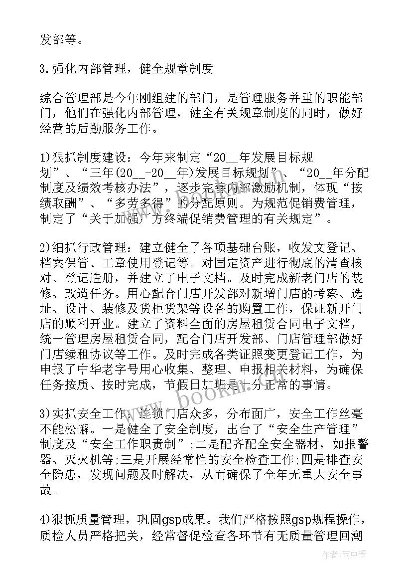 推广促销活动的文案宣传语(优秀5篇)