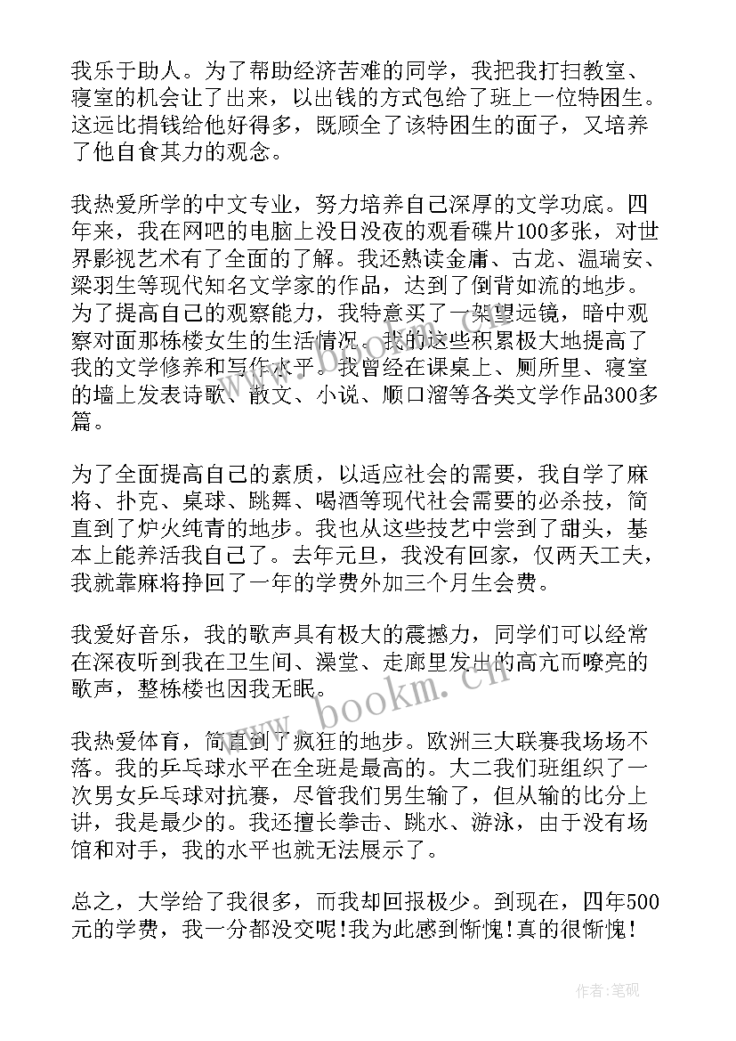 2023年毕业生活总结 毕业生在校学习生活总结(精选5篇)