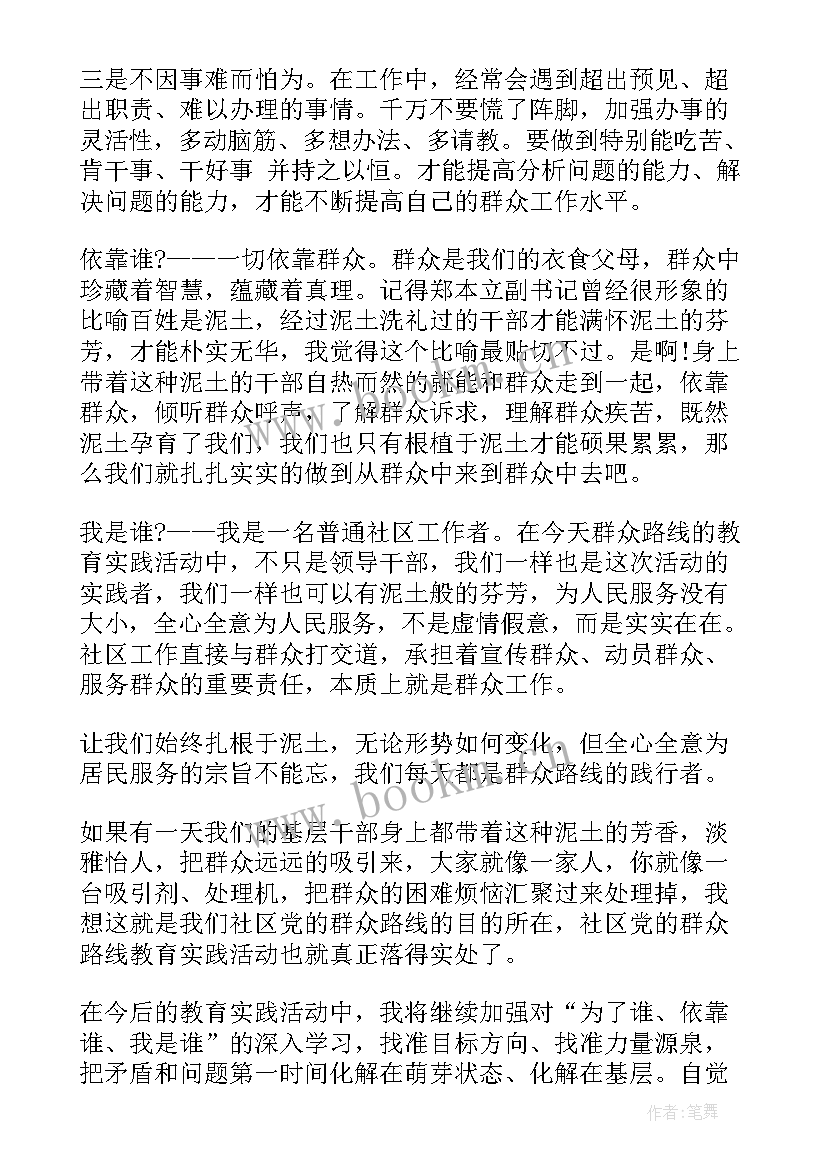 最新社区工作者个人心得体会 社区工作者零容忍心得体会(模板6篇)