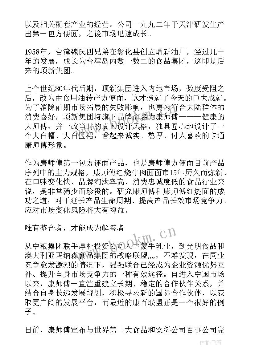 最新财务报表分析实训报告(优质5篇)