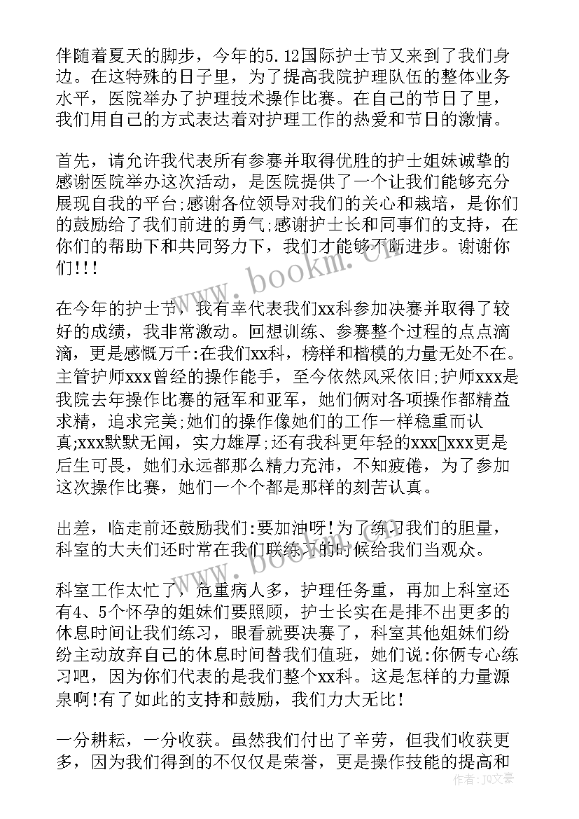 最新比赛获奖心得体会 获奖心得体会(精选5篇)