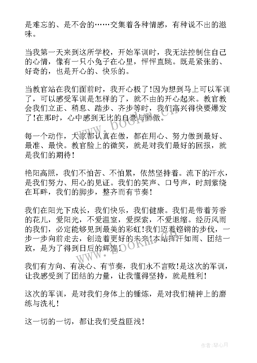 最新初中生军训心得体会(大全6篇)