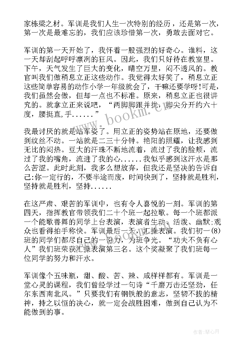 最新初中生军训心得体会(大全6篇)