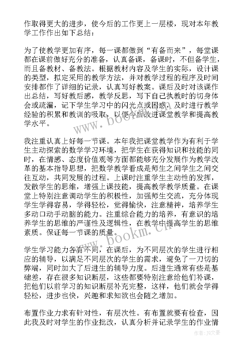 教师六年级数学工作总结(优秀6篇)